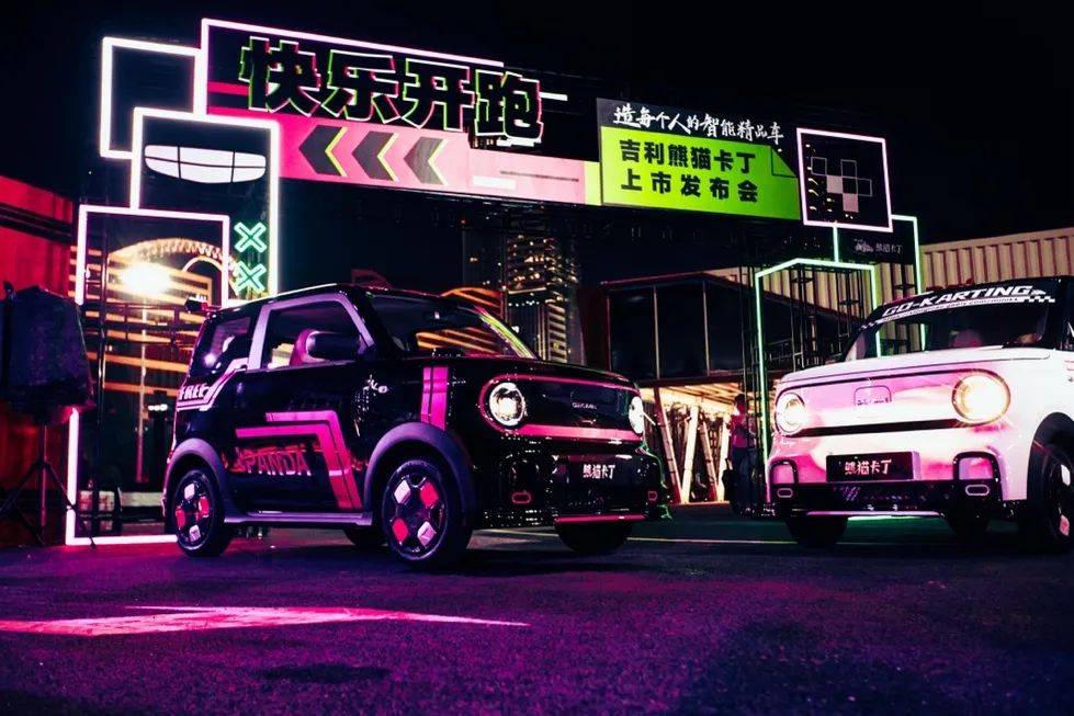 微型純電新選擇,吉利熊貓卡丁只賣4.59萬元