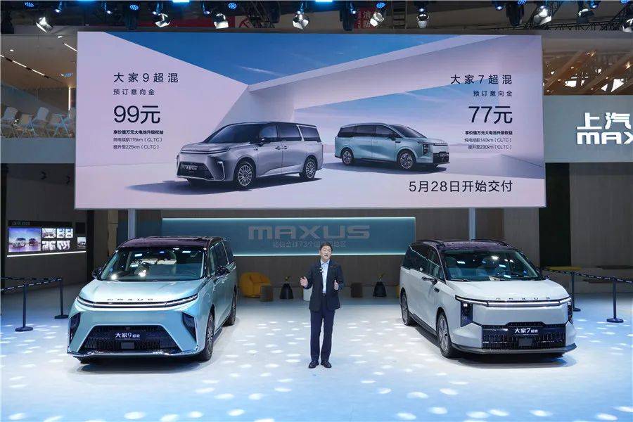 2024年“混”得最好的豪華MPV,上汽大通MAXUS大家系超混強在哪?