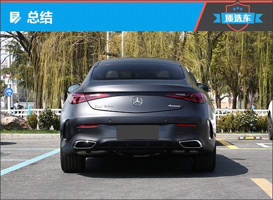 低調奢華 奔馳CLE能否沖出重圍