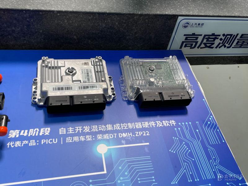 第三款DMH車型將于四季度上市 上汽榮威發布DMH技術品牌