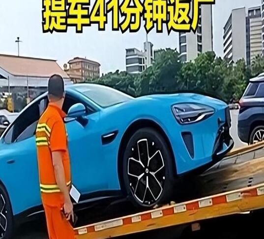 新車秒變“拖車”,小米Su7車主的41分鐘奇幻漂流