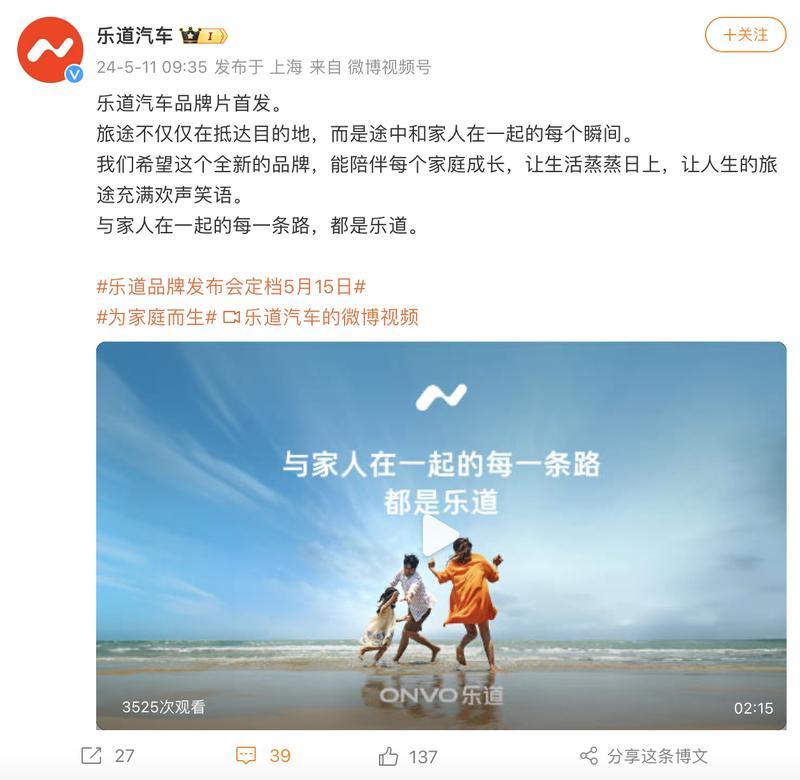 樂道汽車官網(wǎng)App上線 樂道L60預(yù)告圖同步發(fā)布