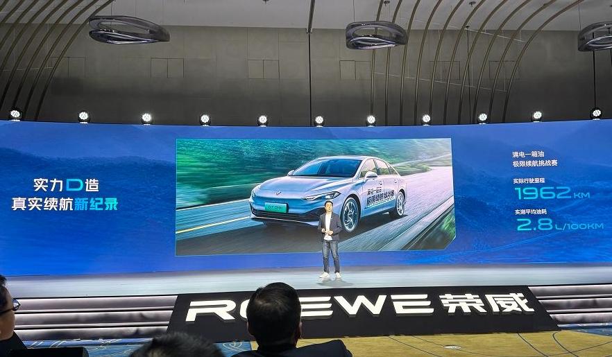 上汽榮威發布“DMH超級混動”技術品牌