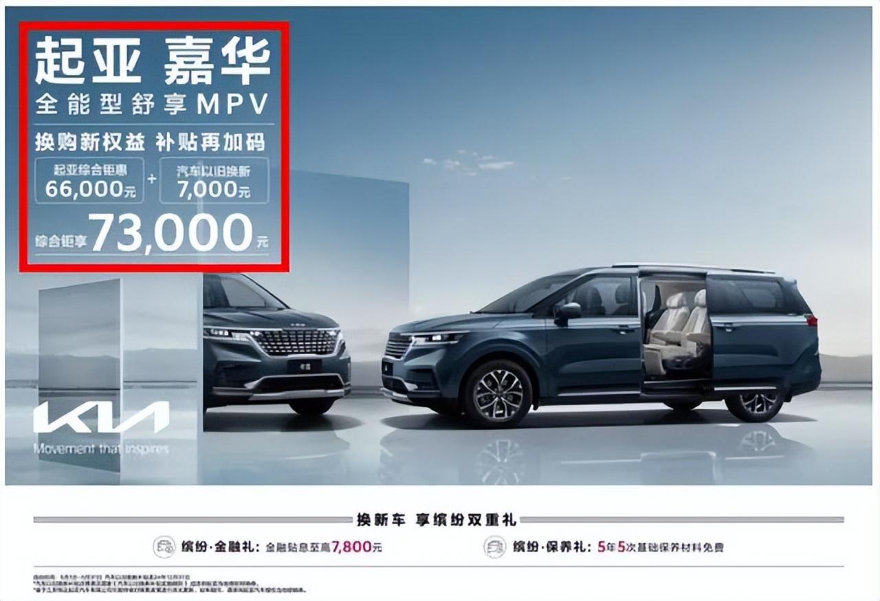 起亞再次開啟降價!涉及車型多達9款,還會有國人愿意買單嗎?