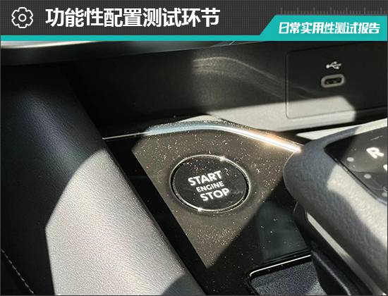 2024款東風日產探陸日常實用性測試報告