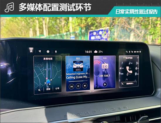 2024款東風日產探陸日常實用性測試報告