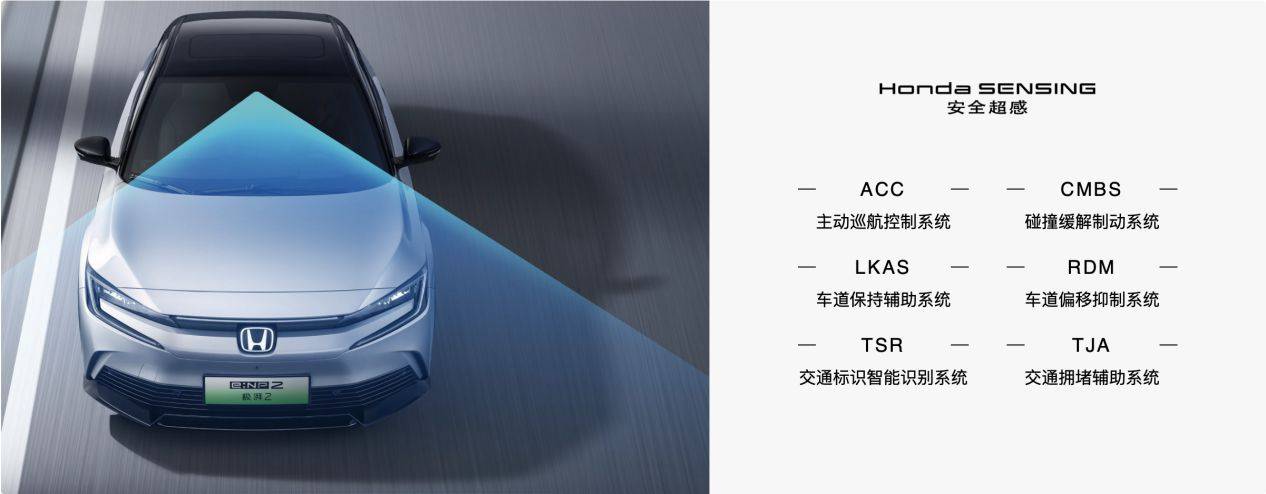 讓電車回歸汽車本身 廣汽本田e:NP2極湃2硬核實(shí)力打造合資爆款