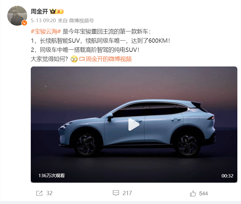 悅也、云朵相繼折戟,寶駿何以重回主流?