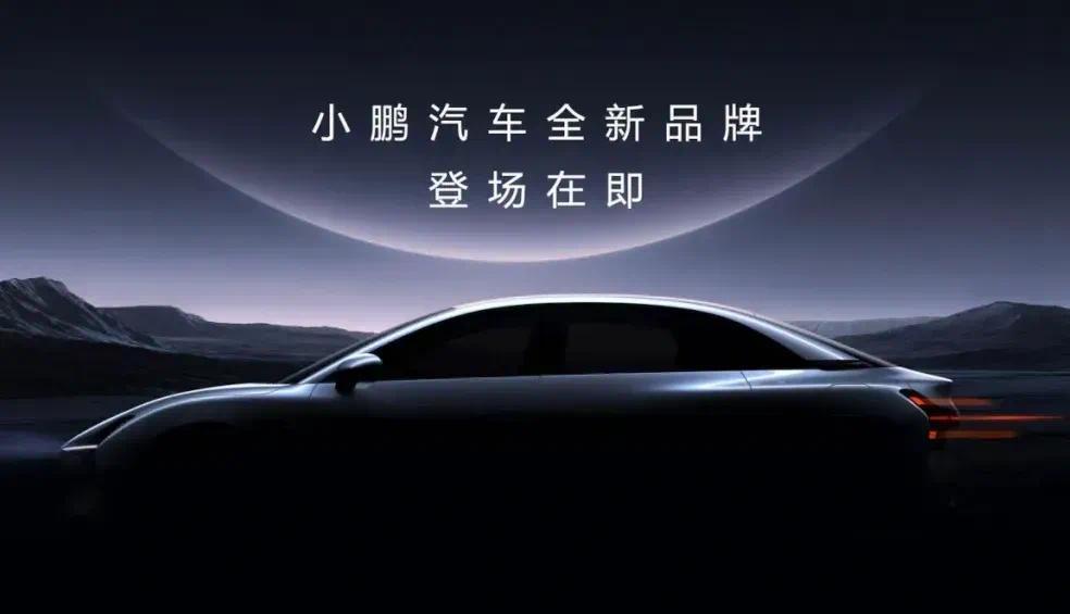 造車新勢力“上新”!蔚來正式發布第二品牌“樂道”,小鵬6月推出子品牌MONA