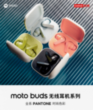 聯(lián)想Moto buds/buds+ 無線耳機國行售價公布:299元起