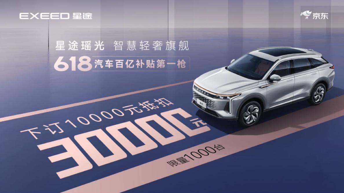 中型尺寸2.0T動力,星途瑤光補貼后13萬多起售,值得入手嗎?