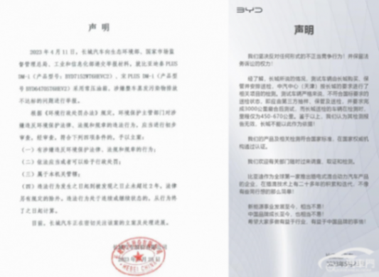 一年八次登上投訴榜首 比亞迪把車主贏麻了 6