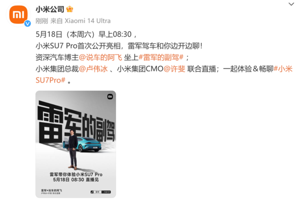 早報:moto X50 Ultra發布 李斌回應樂道搶走蔚來訂單