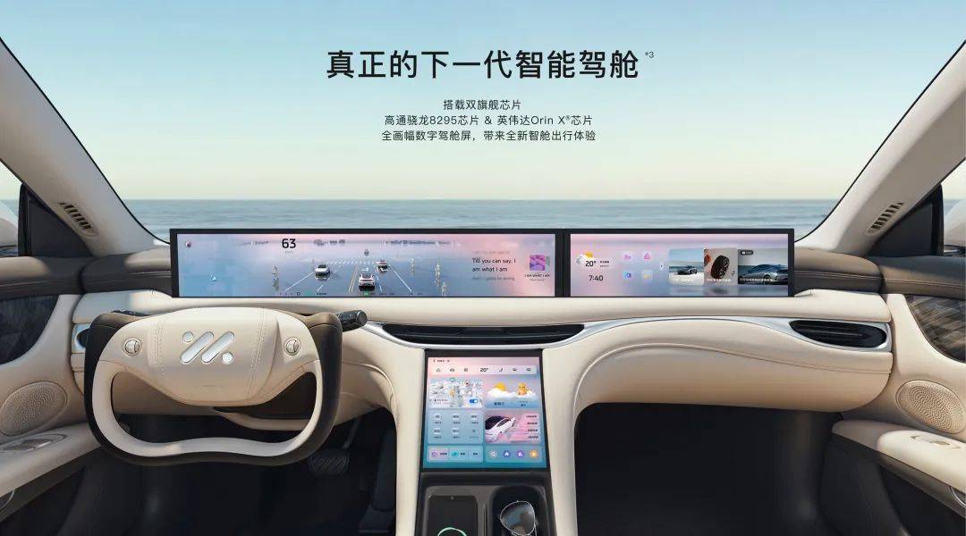 智己L6卷至19.99萬(wàn)起,小米鯰魚(yú)效應(yīng)初顯