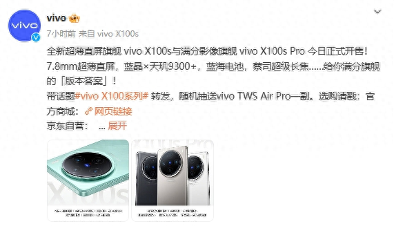 5月20日發布,vivo Y200系列新機預熱,全系6000mAh電池