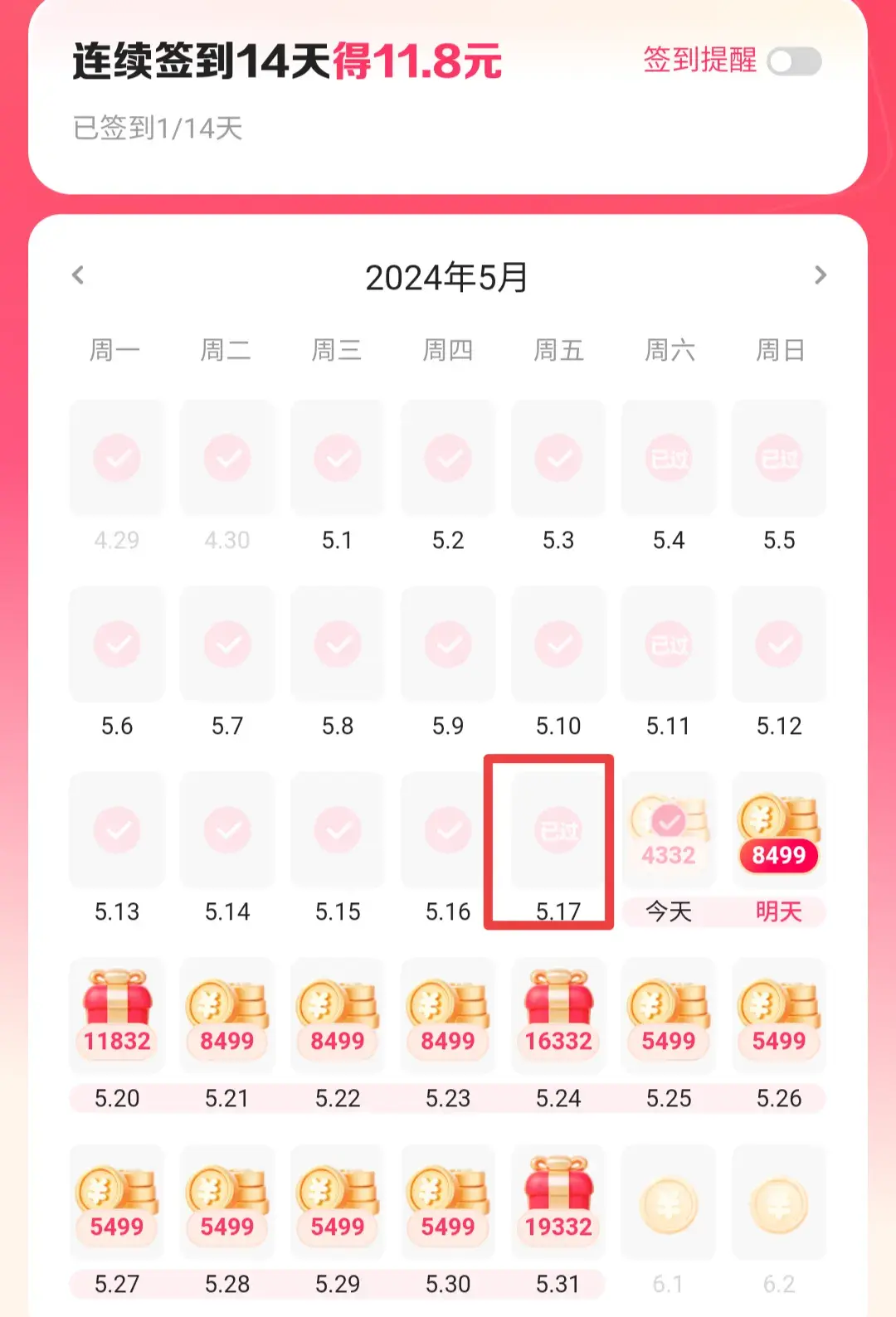 快手大反轉終于輪到我了,極速版漏簽到可能也是一種幸運