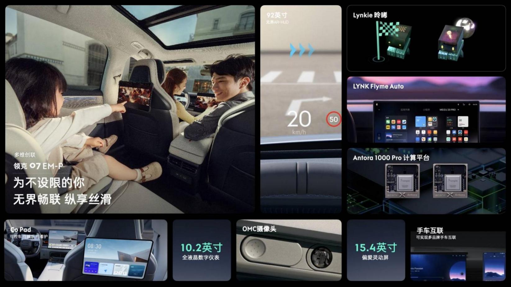 打造超越用戶期待電混轎車 領(lǐng)克07 EM-P上市 限時(shí)領(lǐng)享價(jià)16.38萬起