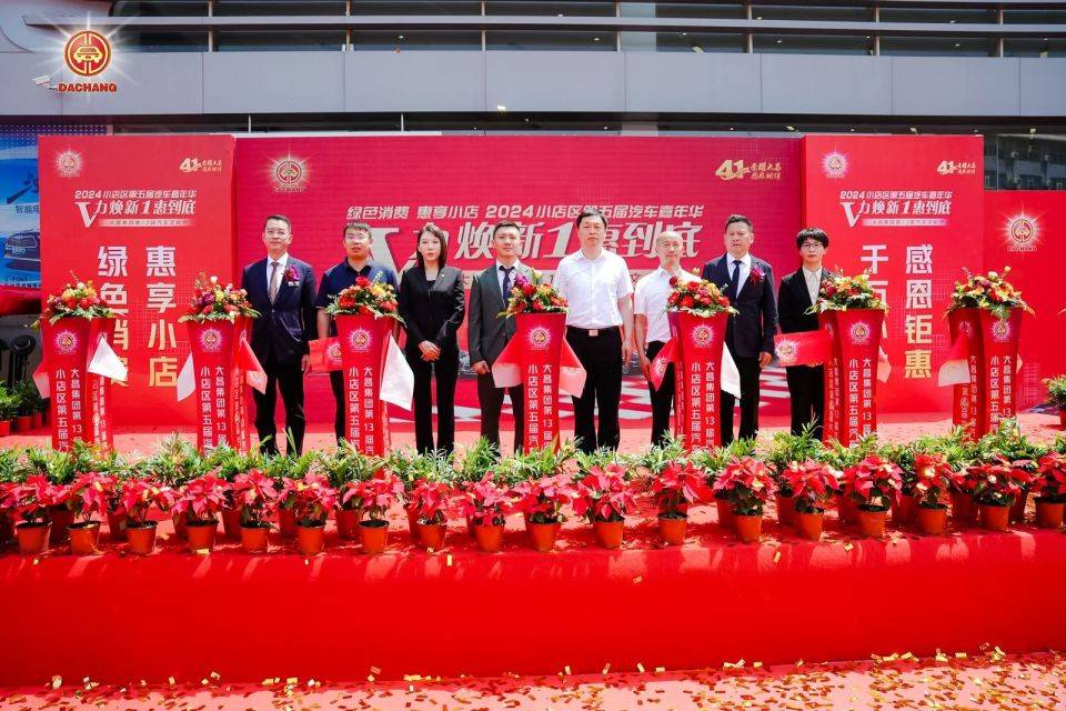 四十一載誠信凝心聚力,大昌集團再創輝煌!