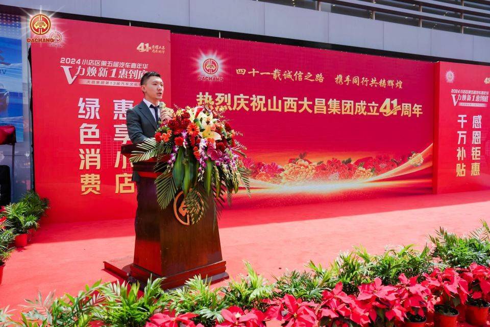 四十一載誠信凝心聚力,大昌集團再創輝煌!