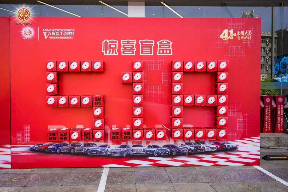 四十一載誠信凝心聚力,大昌集團再創輝煌!