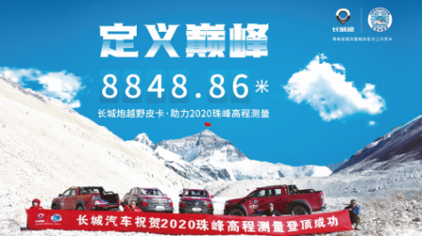 踐行公益不負(fù)擔(dān)當(dāng) 長城炮一直在路上