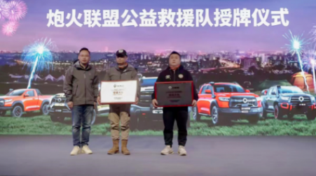 踐行公益不負(fù)擔(dān)當(dāng) 長城炮一直在路上