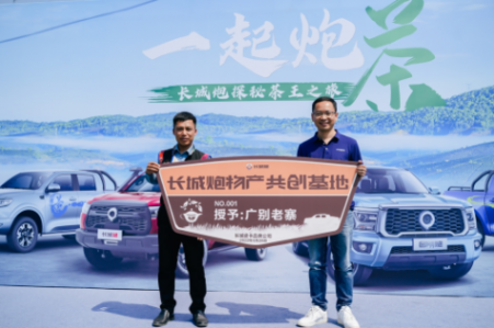 踐行公益不負(fù)擔(dān)當(dāng) 長城炮一直在路上