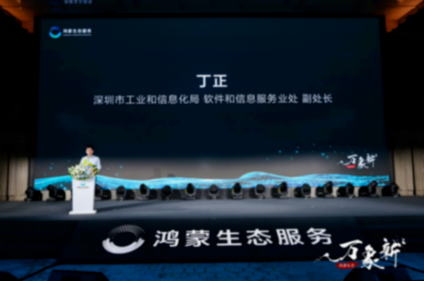 鴻蒙生態原生應用超4000設備超8億臺