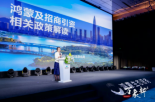 鴻蒙生態原生應用超4000設備超8億臺