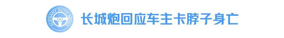 長城靈魂摩托首次亮相 圖片