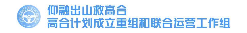 長城靈魂摩托首次亮相 圖片