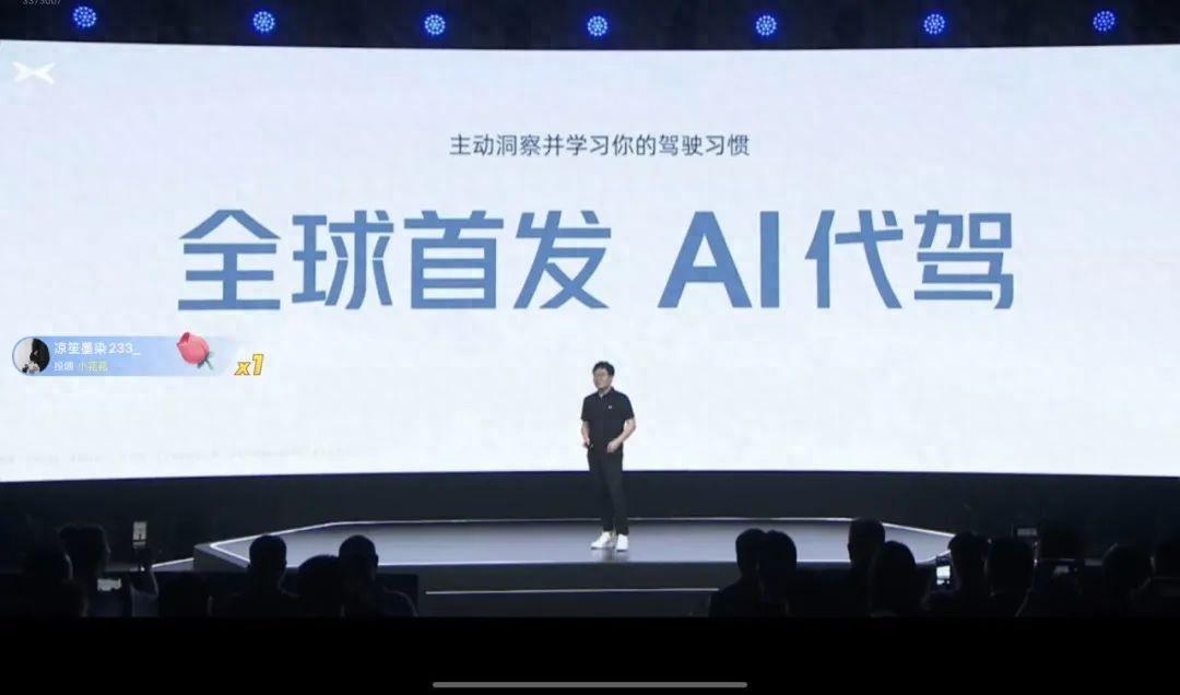 端到端大模型量產上車!小鵬發力智駕,能否扳回一城?