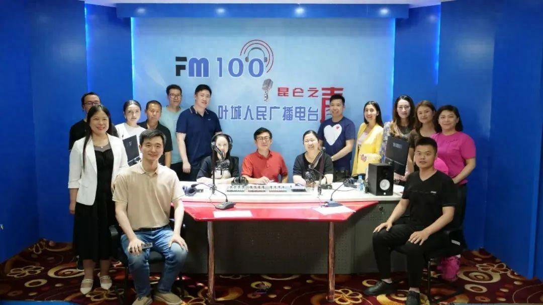 廣播直播節目 葉城《昆侖之聲》開播