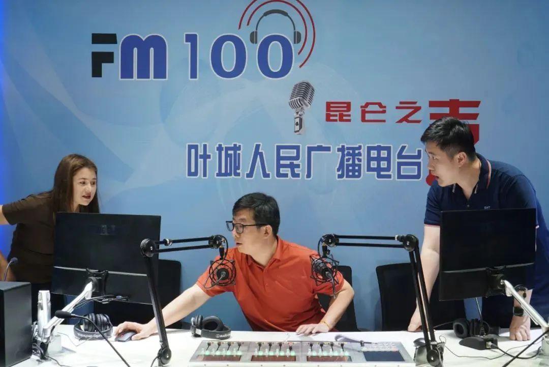 廣播直播節目 葉城《昆侖之聲》開播