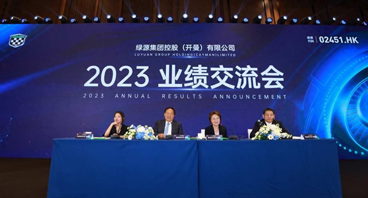 綠源(02451)業(yè)績交流會:2023年?duì)I利齊增 關(guān)鍵技術(shù)自主研發(fā)推動業(yè)績新高峰