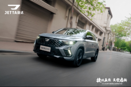 全新捷達VS5/VS7gmm璀璨上市,捷達品牌2024北京車展啟航新征程