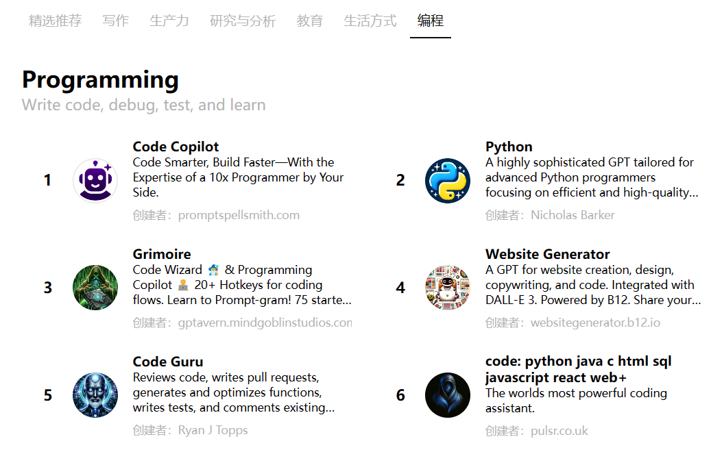 ChatGPT界面改版,增加探索功能,集成API不同應用模型