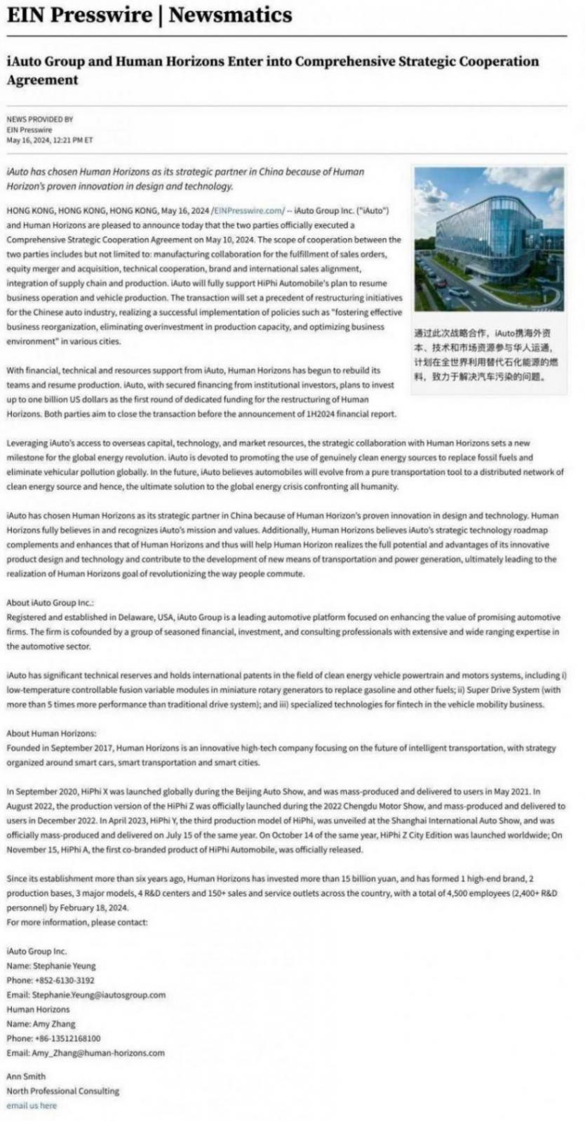 高合汽車:融資成功并非“免死金牌”