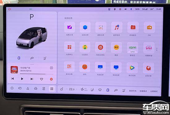 智能車機評測:2024款理想MEGA