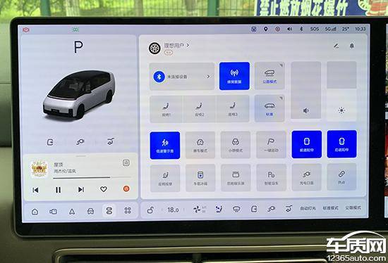 智能車機評測:2024款理想MEGA