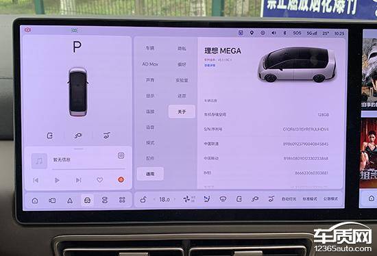 智能車機評測:2024款理想MEGA