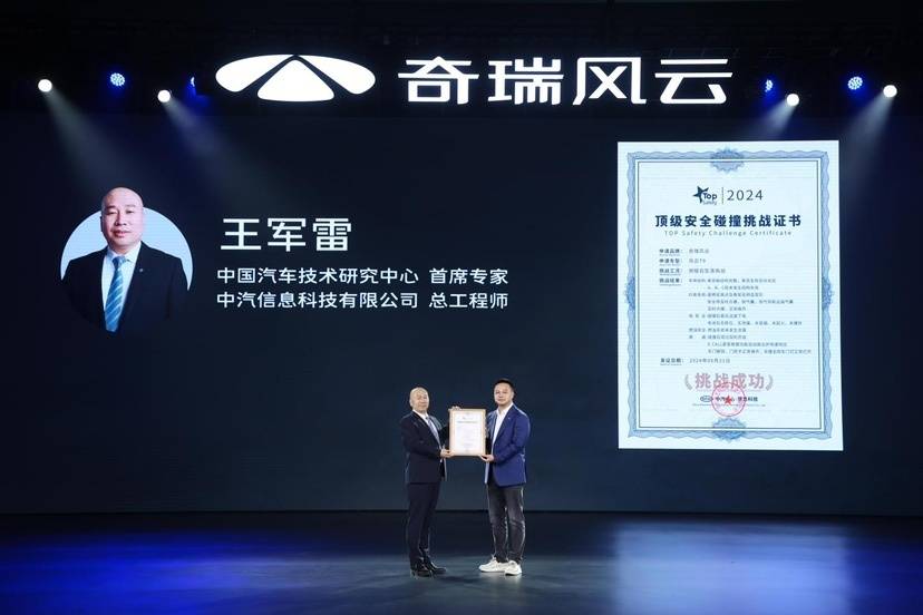 全球標準制造,奇 瑞推出新豪華中大型電混SUV——風云T9