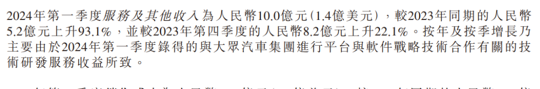 小鵬汽車向大眾收“季費”?