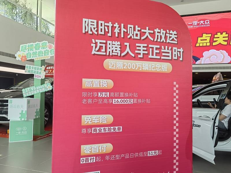 探店實拍:邁騰綜合優惠達5萬,新款6月上市,怎么選不虧?