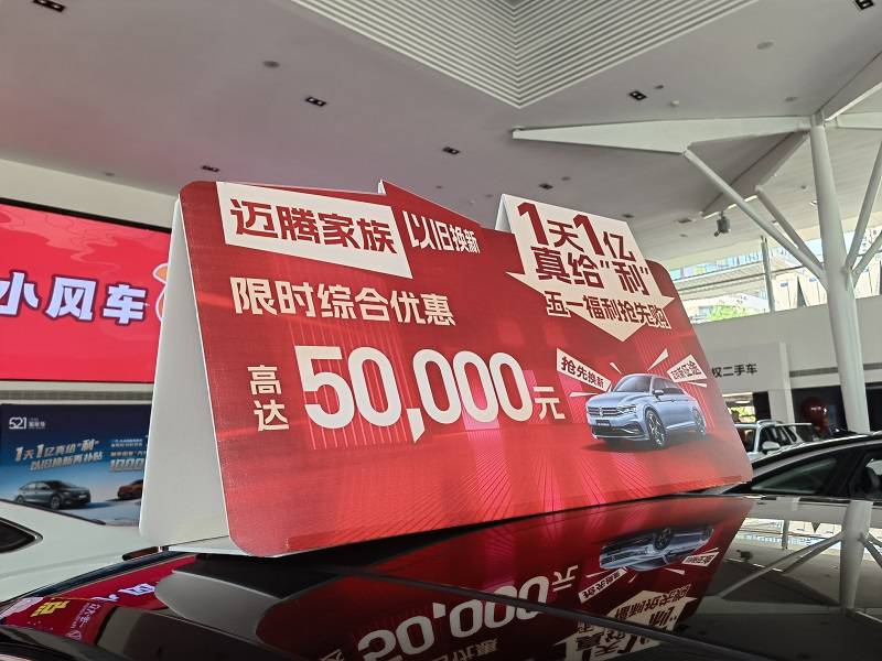 探店實拍:邁騰綜合優惠達5萬,新款6月上市,怎么選不虧?