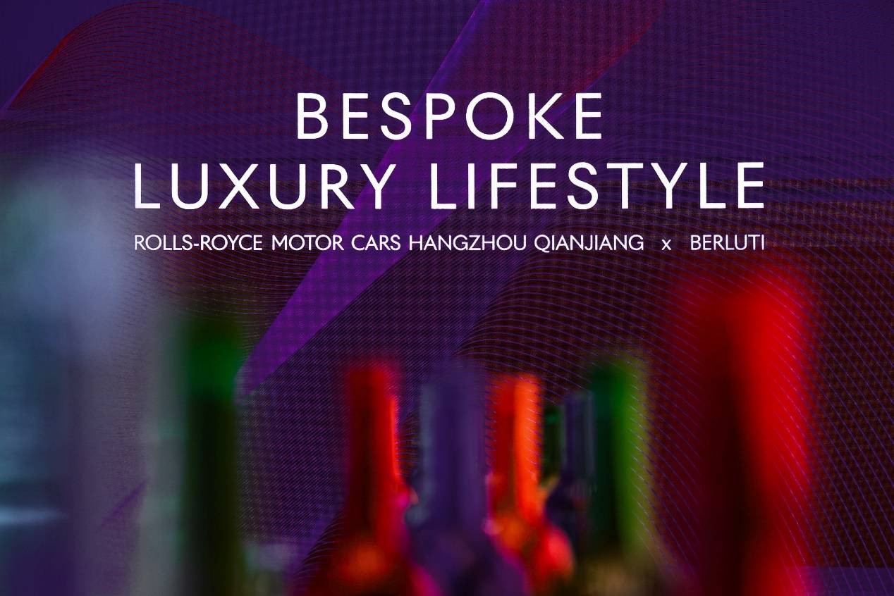 BESPOKE LUXURY LIFESTYLE 賞臻品至美之作 鑒高定奢華之旅