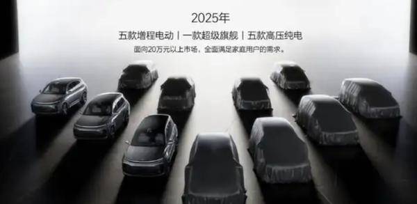 當理想撞上現實,股價銷量雙暴跌!李想力斬純電車型