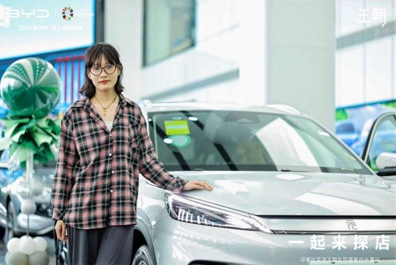 一起來探店 在長春盡享比亞迪王朝車型盛宴