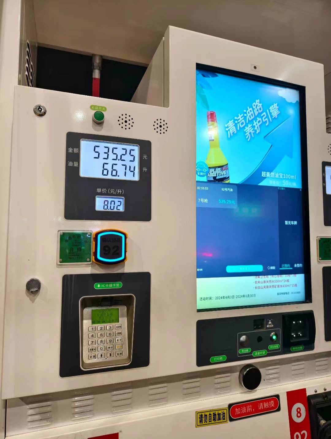 2024-06-03 084522.jpg