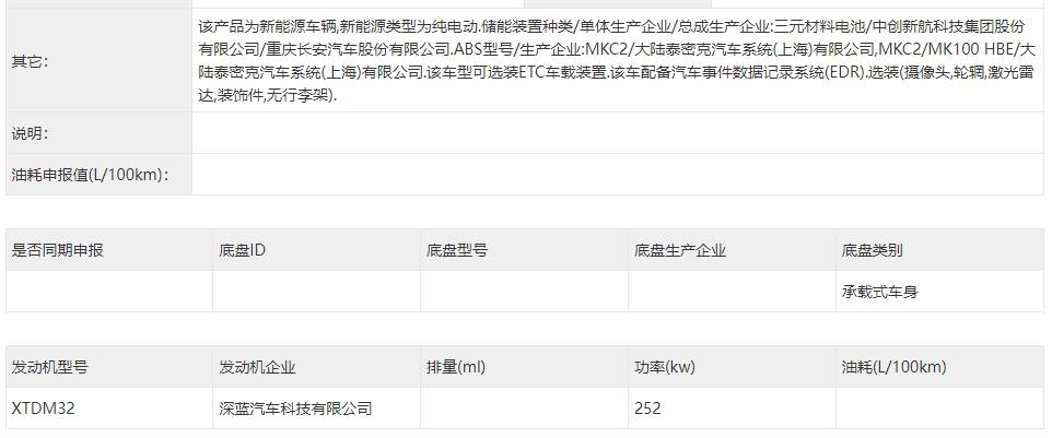 微信截圖_20240116094757